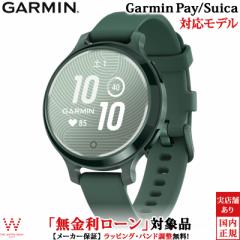 無金利ローン可 ガーミン GARMIN リリー2 アクティブ Lily 2 Active Jasper Green 010-02891-42 レディース スマートウォッチ Suica
