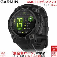 無金利ローン可 ガーミン GARMIN インスティンクト3 アモレッド Instinct 3 AMOLED 45mm 010-02936-30 メンズ スマートウォッチ