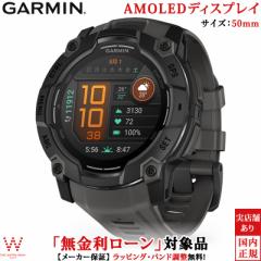 無金利ローン可 ガーミン GARMIN インスティンクト3 アモレッド Instinct 3 AMOLED 50mm 010-03020-30 メンズ スマートウォッチ