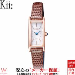 シチズン キー CITIZEN Kii エコドライブ EG7044-06A アンティーク クラシック レディース 腕時計 ソーラー