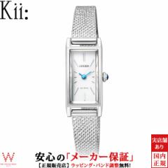 シチズン キー CITIZEN Kii エコドライブ EG7040-58A アンティーク クラシック レディース 腕時計 ソーラー