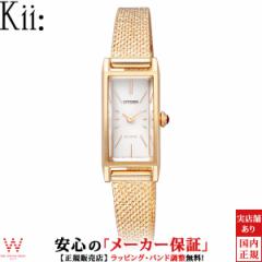 シチズン キー CITIZEN Kii エコドライブ EG7043-50W アンティーク クラシック レディース 腕時計 ソーラー