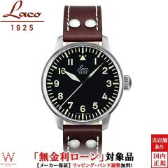 ���������[���� ���R Laco 42mm ������ �p�C���b�g PILOT 861688 Augsburg �A�E�N�X�u���N �~���^���[ ���B���e�[�W �����Y �r���v