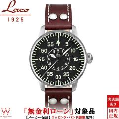 ���������[���� ���R Laco 42mm ������ �p�C���b�g PILOT 861690 Aachen �A�[�w�� �~���^���[ ���B���e�[�W �����Y �r���v