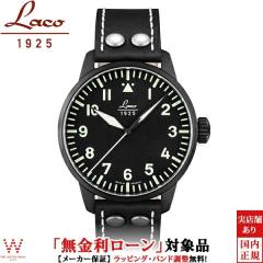 ���������[���� ���R Laco 42mm ������ �p�C���b�g PILOT 861759 Altenburg �A���e���u���N �~���^���[ ���B���e�[�W �����Y �r���v