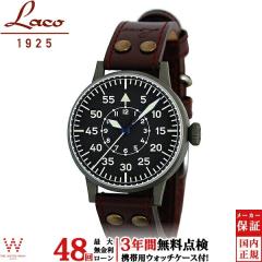 ���������[���� ���R Laco �I���W�i���p�C���b�g ORIGINAL PILOT 861751LB Dortmund �h���g�����g �����Y �r���v