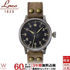 ���������[���� ���R Laco 42mm �芪 �I���W�i���p�C���b�g ORIGINAL PILOT 861935 ���~���Q�� �G�A�u�V���g�D�b�N �����Y �r���v