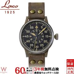 ���������[���� ���R Laco 42mm �芪 �I���W�i���p�C���b�g ORIGINAL PILOT 861936 ���C�v�c�B�q �G�A�u�V���g�D�b�N �����Y �r���v