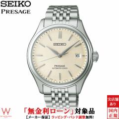 無金利ローン可 セイコー プレザージュ SEIKO PRESAGE クラシック シリーズ Classic Series SARX121 メンズ 腕時計 日本製 自動巻