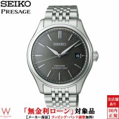 無金利ローン可 セイコー プレザージュ SEIKO PRESAGE クラシック シリーズ Classic Series SARX123 メンズ 腕時計 日本製 自動巻