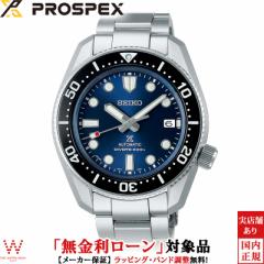 JI{uwbht [ ZCR[ vXybNX SEIKO PROSPEX _Co[XL[o SBDC127 RAVbv Y 