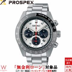 無金利ローン可 セイコー プロスペックス SEIKO PROSPEX スピードタイマー ソーラー クロノグラフ SBDL095 メンズ 腕時計 時計 日本製
