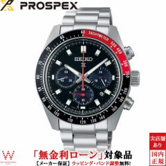 [ ZCR[ vXybNX SEIKO PROSPEX Xs[h^C}[ \[[ NmOt SBDL099 Y rv v {