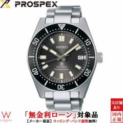 無金利ローン可 セイコー プロスペックス SEIKO PROSPEX ダイバースキューバ メカニカルダイバーズ 1965 ヘリテージ SBDC101 メンズ 時計