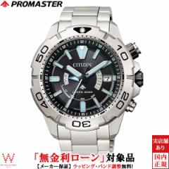 無金利ローン可 シチズン プロマスター CITIZEN エコドライブ 電波時計 MARINEシリーズ ダイバー200m AS7141-60E メンズ 腕時計 ソーラー