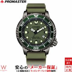 V`Y v}X^[ CITIZEN PROMASTER GRhCu MARINE BN0157-11X Y rv \[[ v _Co[Y EHb`