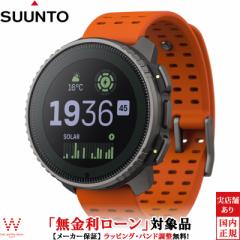 無金利ローン可 スント SUUNTO バーティカル チタニウム ソーラー VERTICAL Titanium Solar SS050861000 メンズ スマートウォッチ