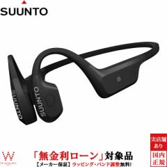 無金利ローン可 スント SUUNTO スント アクア Suunto Aqua Black SS051023000 メンズ レディース オープンイヤー 骨伝導ヘッドホン