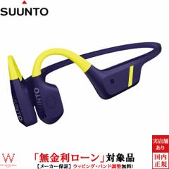 無金利ローン可 スント SUUNTO スント アクア Suunto Aqua Lime Blue SS051108000 メンズ レディース オープンイヤー 骨伝導ヘッドホン