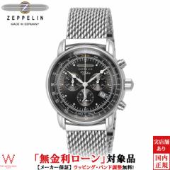 無金利ローン可 ツェッペリン ZEPPELIN 100周年記念 限定モデル クロノグラフ 8680M-6 メンズ 腕時計 時計 ドイツ製