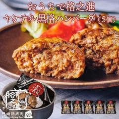 �n���o�[�O ���߂邾�� �Ⓚ �������� �i�V�i ���P�e�����i�n���o�[�O ��120g�~5�Z�b�g ���јa�� ��� ���Z�{��/�i�V�i��