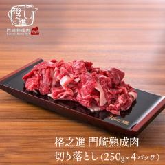�i�V�i ���Y�� �؂藎�Ƃ��i250g�~4�j�o�[�x�L���[ �M�t�g�Z�b�g �a�� �ē� BBQ ���Z�{��/�i�V�i��