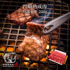 ���n���� �ē� ���I�����i250g�j  ���r���[�������đ������� �o�[�x�L���[ �M�t�g�Z�b�g �a�� �ē� BBQ �n���� �ē� �a�� ���Y ���јa