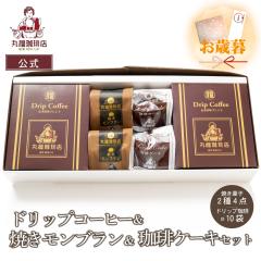 yzەX Ε NX}X j ` hbvR[q[10܁Ău P[L l V XC[c 