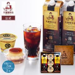 ���� �ە�����X 2026 ������ �[���� �R�[�q�[ ���a��N�`���A�C�X 2�{ �X�C�[�c �v���� �����v���� 3�� �Z�b�g ������ �M�t�g ���� 