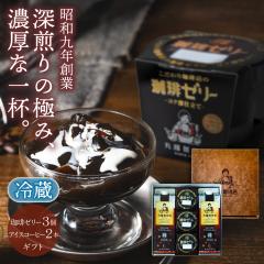���� �ە�����X 2026 ������ �[���� �R�[�q�[ �M�t�g �l�ߍ��킹 �A�C�X 2�{�E����[���[ 3�� �X�C�[�c�Z�b�g ���a��N�n�� ������ 