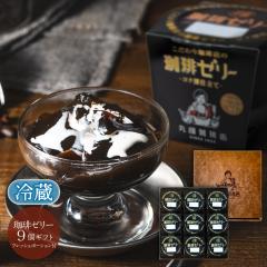 ���� �ە�����X 2026 ������ �R�[�q�[�[���[ ����[���[ �M�t�g �l�ߍ��킹 9�� �X�C�[�c�Z�b�g ���a��N�n�� ������ ��y�Y ���� 