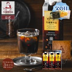 ���� �ە�����X ���̓� 2026 ������ �[���� �R�[�q�[ �A�C�X 3�{�Z�b�g �`�����L�b�h �����E�Â��T���� �I���� ���a��N�n�� �M�t�g ��
