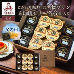 ���� �ە�����X ���̓� 2026 �����v����6�ƃR�[�q�[�[���[6�� �Z�b�g �X�C�[�c ������ �M�t�g ���� �A�ȓy�Y ��y�Y ���� ���j ��