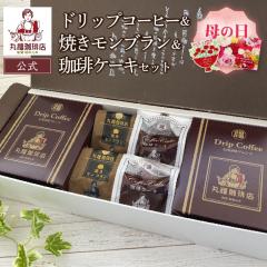 ���� �ە�����X ��̓� 2026 �`�������u�����h �h���b�v�R�[�q�[10�܂� �Ă������u����2�� ����P�[�L2�� �l�ߍ��킹 �V�� � �X�C