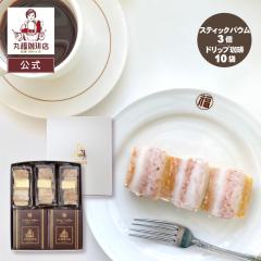 ��y�Y �o�����^�C�� �M�t�g ���� �h���b�v�R�[�q�[2��10�܂� �o�E���N�[�w�� 3�{ �l���� �X�C�[�c ������ �퉷 ���� �ە�����X