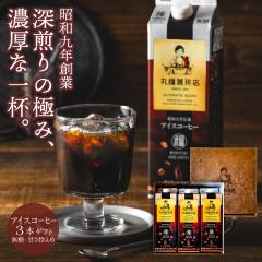 ���� �ە�����X 2026 ������ �[���� �R�[�q�[ �A�C�X 3�{�Z�b�g �`�����L�b�h �����E�Â��T���� �I���� ���a��N�n�� �M�t�g ���� �A��