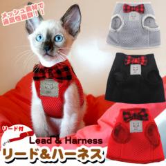 猫 犬 ハーネス リード ペット メッシュ 服 ウェアハーネス 胴輪 キャット ドッグ リーシュ リボン h0173