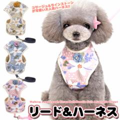 犬 ハーネス リード付 ペット 服 フラワー コサージュ ウェアハーネス 胴輪 キャット ドッグ メッシュ リボン ラインストーン h0279