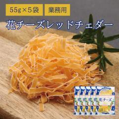 �`�[�Y ���� �ԃ`�[�Y ���b�h�`�F�_�[���� 55g�~5�� �������� ��e�� �Ɩ��p ���܂� ���َq ������ �`�[�Y ���[�� �ƈ��� ����݁y����