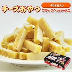 �y�����i2�Z�b�g�w����19�킩��1�킨�܂��z�`�[�Y����u���b�N�y�b�p�[���� 48�{�� �`�[�Y ���I ���܂� ���� ����� �ƈ��� �u���b�N