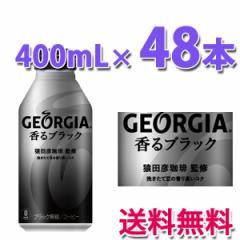 RJER[Аi W[WAubN {g 400ml {g 2P[X 48{ R[q[ 