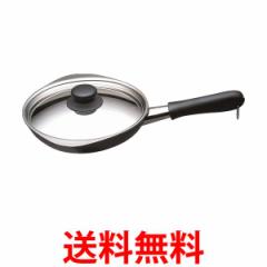 柳宗理 マグマプレートフライパン 18cm 蓋付 送料無料