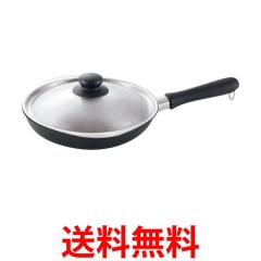 柳宗理 マグマプレートフライパン 22cm 蓋付 送料無料