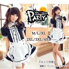 ミアグループ　ミアカフェ　ミニ制服　Lサイズ　セット　メイド服 1162EF☆【送料無料・即納】Newミアカフェミニ制服 色：黒 サイズ：S/M