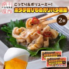 �������� �{�錧�Y  �z�^�e�L�Ђ��̃K���o�^�ݖ� 2�p�b�N �K�[���b�N�o�^�[�@���܂� ������ ���[���� 1,000�~ �|�b�L�� �|�C���g����