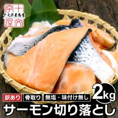 �y4/5�܂ŃN�[�|����1,000�~OFF�I�z�� ���Ȃ� �؂藎�Ƃ� 2kg(1kg�~2) �󂠂� ���� ����� �A�g�����e�B�b�N �T�[���� ���t���Ȃ� ���Ⴏ