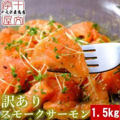 �X���[�N�T�[���� �؂藎�Ƃ� 500g�~3�� 1.5kg  �󂠂� �Ɩ��p �Ⓚ �X���C�X ���܂� ���H�p  �ؗ��� �[�� �h�g �Ⓚ �[���� �� ���p 