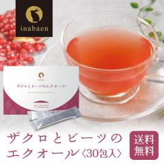 T �U�N���ƃr�[�c�̃G�N�I�[�� 30����� ���[���� �_�C�G�b�g ���N�H�i �T�v�� �|�C���g����  ��������