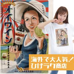 �Ђ����N���XT�V���c�y�I�C���C���z���� ���� ���� ���b�Z�[�Wt�V���c |��������t�V���c ����t�V���c �ʔ���t�V���c �ʔ� �傫���T�C�Y 