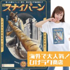 �Ђ����N���XT�V���c�y�X�i�C�p�[���z���� ���� ���� ���b�Z�[�Wt�V���c |��������t�V���c ����t�V���c �ʔ���t�V���c �ʔ� �傫���T�C�Y